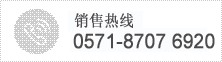 客服热线
